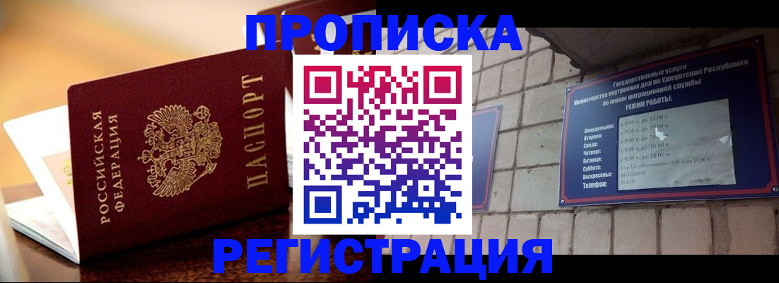 временная регистрация в Киришах