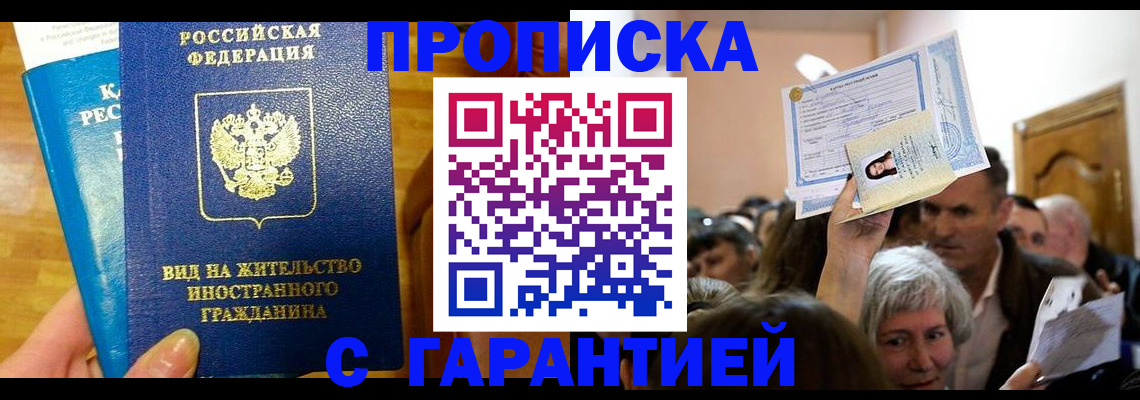 временная регистрация в квартире в Киришах