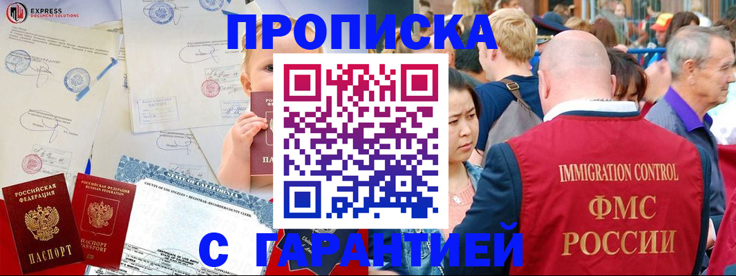 временная регистрация собственник в Киришах